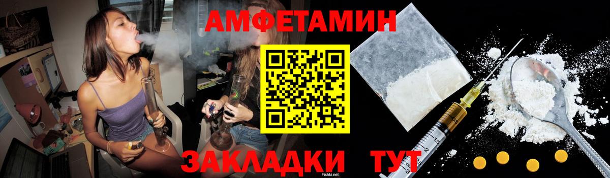 АМФЕТАМИН Premium Пугачёв