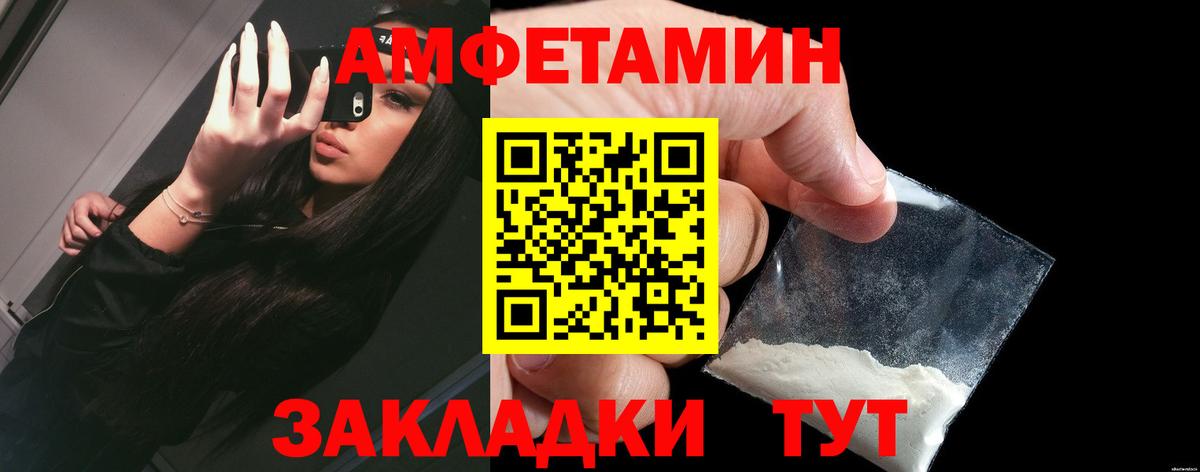 АМФ  Вход с VPN  Пугачёв  Амфетамин VHQ 