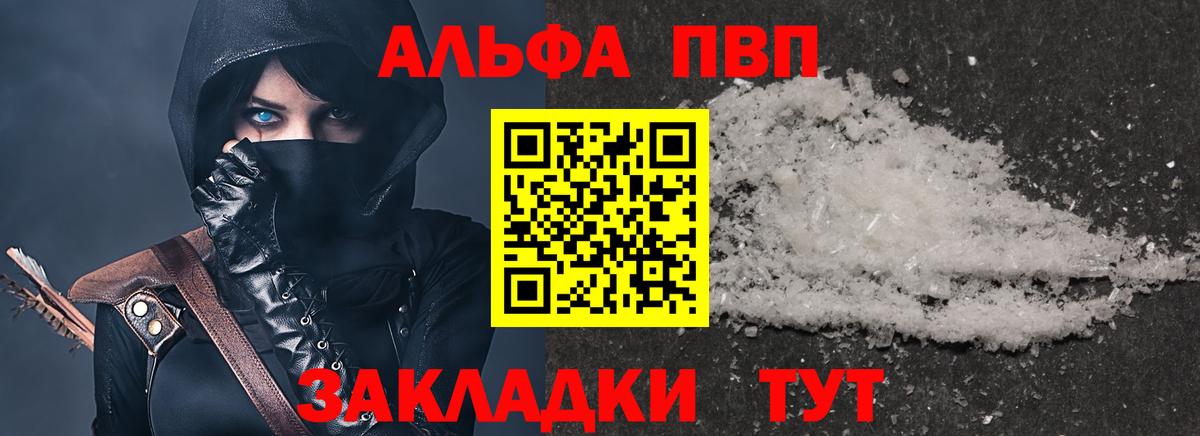 Пугачёв  A-PVP  Вход с VPN  Alfa_PVP VHQ  Alfa_PVP СК 