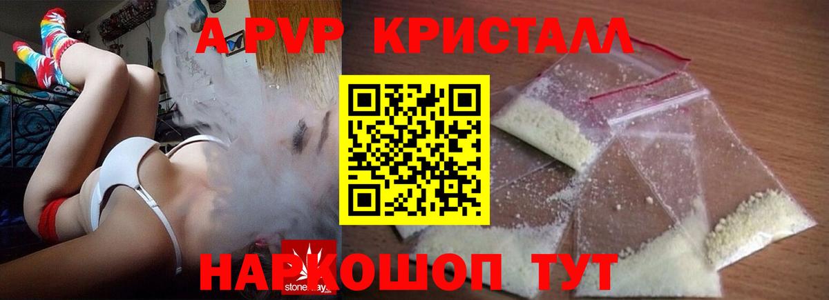 Альфа ПВП мука Пугачёв