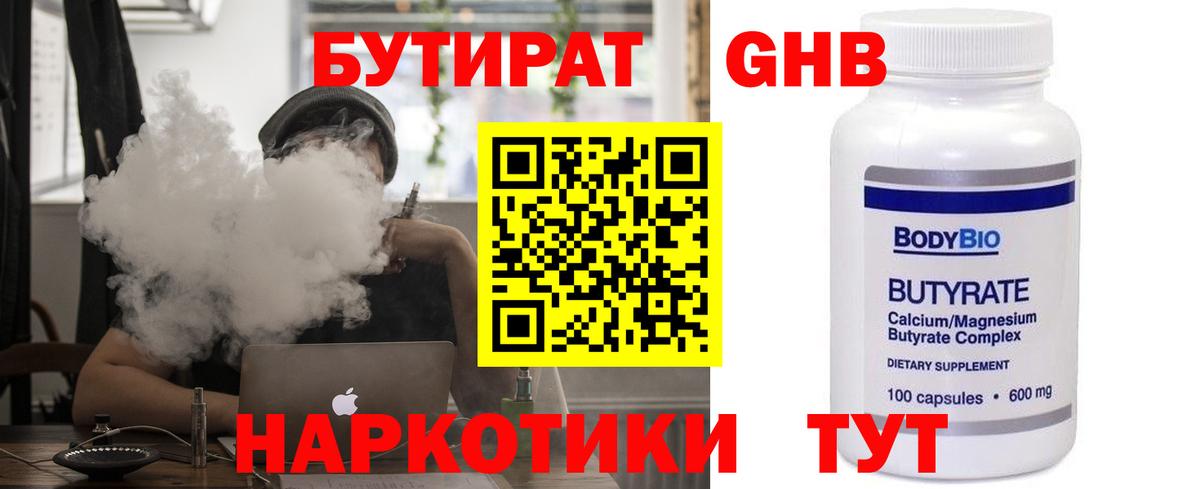 Пугачёв  БУТИРАТ Butirat  Вход с VPN 