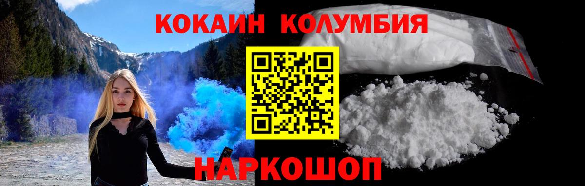 Cocaine Боливия  Вход с VPN  Пугачёв  Cocaine  Кокаин Колумбийский 