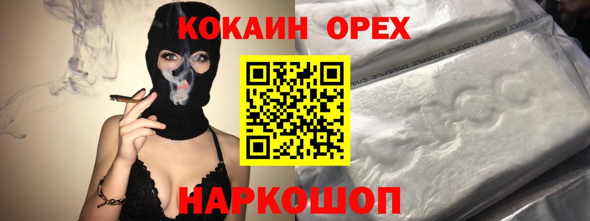 Cocaine Fish Scale Пугачёв