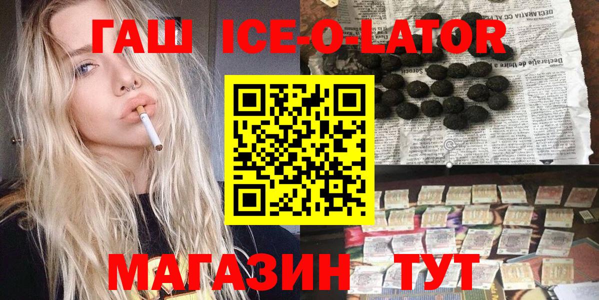 Пугачёв  Гашиш гарик  ГАШИШ  Гашиш 40% ТГК  Вход с VPN 
