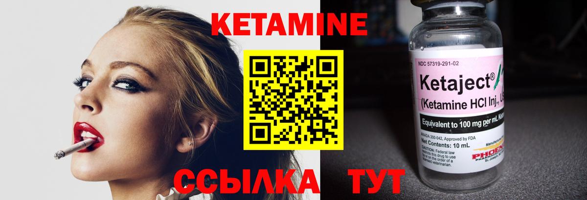 Кетамин VHQ  Вход с VPN  Пугачёв 