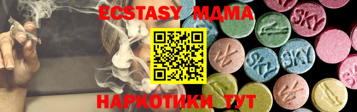 Пугачёв  МДМА crystal  Вход с VPN 