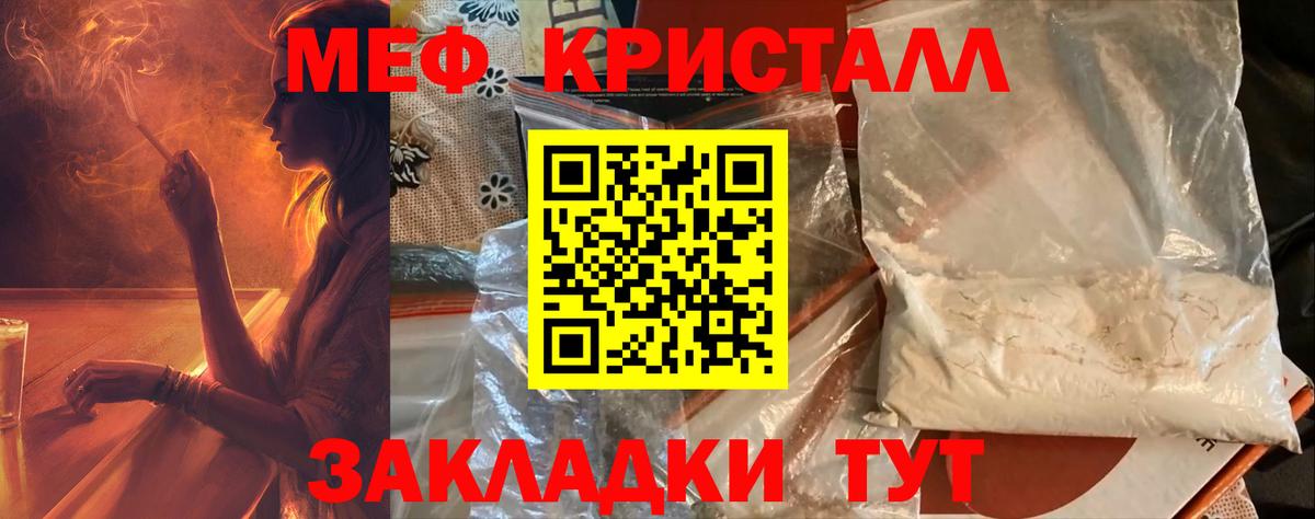 что такое   МЕФ  Вход с VPN  blacksprut как войти  Пугачёв  Мефедрон мука 