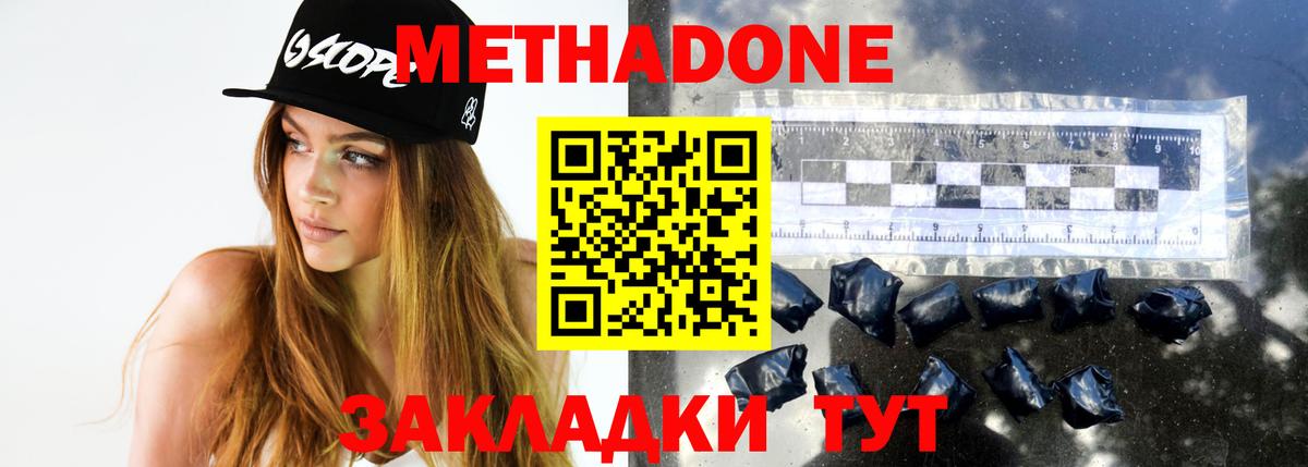 Пугачёв  Метадон белоснежный  Вход с VPN 