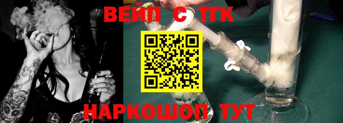 Дистиллят ТГК THC oil Пугачёв