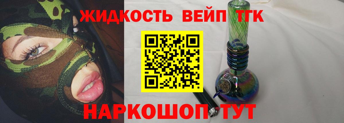 Пугачёв  ТГК жижа  Вход с VPN 